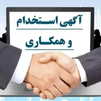 همکاری در دفتر پیشخوان دولت