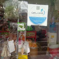 اجاره-مغازه-عطاری