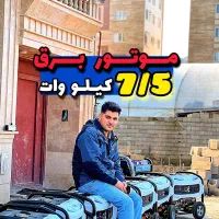 روبین موتور شارژی برق 9000 اگروماشین دریل کارواش