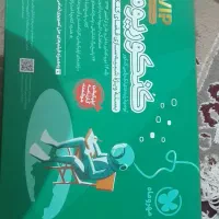 کتاب تست رشته تجربی. بسته آموزشی حرف آخر