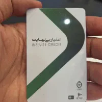 فروش کارت اعتباری ۲۰۰ میلیونی