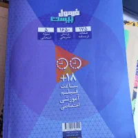 فرمول بیست ادبیات دوازدهم تجربی