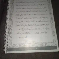 کتاب روان نویس شیشم|کتاب و مجله ادبی|داراب, |دیوار