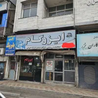 فروش-مغازه-60متری-بر-بلوار-شهید-بهشتی