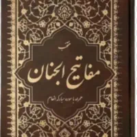 دعایه تضمینی کلیه امورات 4روزه تضمینی صدرصد|خدمات پذیرایی، مراسم|تهران, استاد معین|دیوار