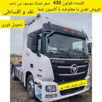 کشنده فوتون ۴۳۰ صفر خشک نقدواقساط،معاوضه