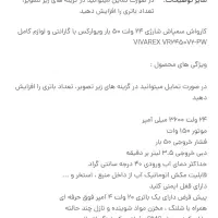 سمپاش کار واش شارژی  بدون برق ویوارکس|ابزارآلات|همدان, |دیوار