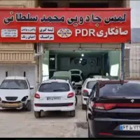 آموزش صافکاری پی دی آر به صورت تخصصی