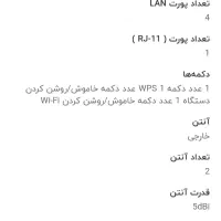 مودم|مودم و تجهیزات شبکه|زنجان, |دیوار