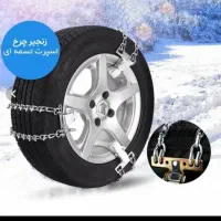 زنجیرچرخ اسپرت