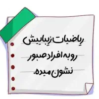 تدریس خصوصی ریاضی