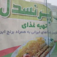 کارگربرای ظرف شستن ونظافت