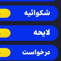 مشاوره حقوقی رایگان عریضه نویسی دادخواست