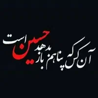 مداح آقا برای تمامی مجالسهای ختم وترحیم