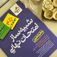 کتاب کمک درسی نو