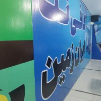 استخدام نیرو کافی نت