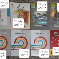 کتاب‌های تیزهوشان و کمک آموزشی ششم،هفتم و نهم|کتاب و مجله آموزشی|تهران, صد دستگاه|دیوار