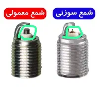 خریدار سنسور اکسیژن ضایعاتی کیلویی۵۰۰  وشمع سوزنی|خدمات موتور و ماشین|شهریار, شهرک مصطفی خمینی|دیوار