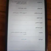 حواله ماشین