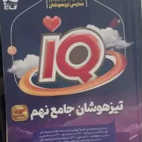 کتاب تست دست دوم در حد نو