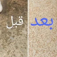کفسابی سنگ و موزائیک