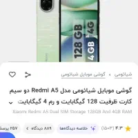 موبایل shiomi Redmi A5  4G 128/4