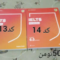 کتاب زبان ارزان|کتاب و مجله آموزشی|تهران, سلیمانی|دیوار