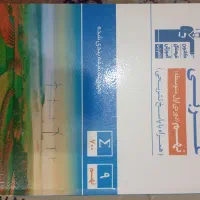 کتاب کار عربی نهم کانون قلم چی