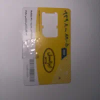 خط رند کم کار ایرانسل