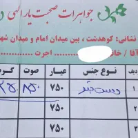 دستبند طلا|جواهرات|کوهدشت, |دیوار