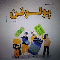 کار در منزل با گوشی هوشمند