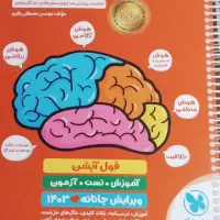 کتاب هوش کمپلکس|لوازم التحریر|بناب, |دیوار