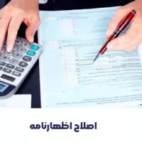 امور حسابداری
