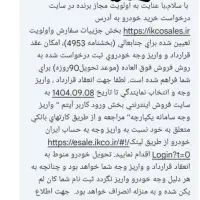 فروش حواله سمند سورن دو گانه شرکتی با موتور ef7