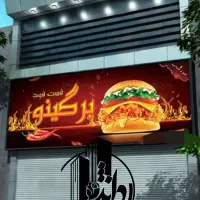 مغازه ۲۳متری/فست فود/تجاری فازیک