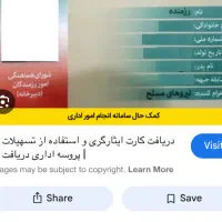 کارت ایثارگری گم شده