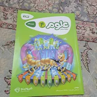 گاج ریاضی و علوم|کتاب و مجله آموزشی|رشت, دیلمان|دیوار