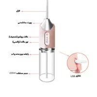 دستگاه شستشوی دهان و دندان واتر جت