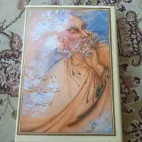 کتاب دیوان حافظ نفیس|کتاب و مجله ادبی|تهران, امام زاده قاسم (نیاوران)|دیوار