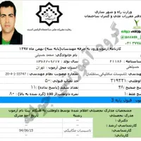 دفتر خدمات مهندسی ساختمان  تاسیسات سبز|خدمات پیشه و مهارت|تهران, هاشمی|دیوار