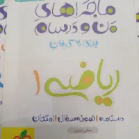 کتاب خیلی سبز پایه دهم