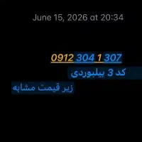 0912.304.1.307