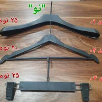 رگال.آویز لباس.رخت‌آویز.چوب لباسی.اپل‌دار