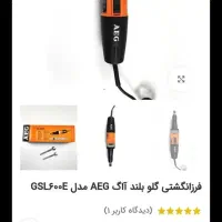 فرز انگشتی آاگ اصل المان دیمردار|ابزارآلات|تهران, آبشار|دیوار