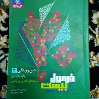 حراج مجموعه کتابکار های چهارم، هفتم، نهم و یازدهم|کتاب و مجله آموزشی|مشهد, گلبرگ|دیوار