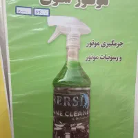 محصولات شوینده کارواش|مواد شوینده و دستمال کاغذی|رشت, پل تالشان|دیوار