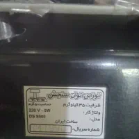 ترازو ۳۵ کیلویی محک|فروشگاه و مغازه|ابریشم, |دیوار