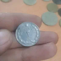 سکه پهلوی و اسلامی.