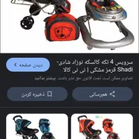 کالسکه|کالسکه و لوازم جانبی|چناران, |دیوار