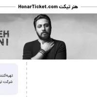 کنسرت روزبه بمانی